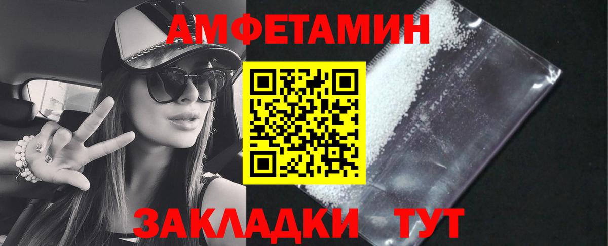 Amphetamine  АМФ Розовый  Вход с VPN  Артём  АМФ 
