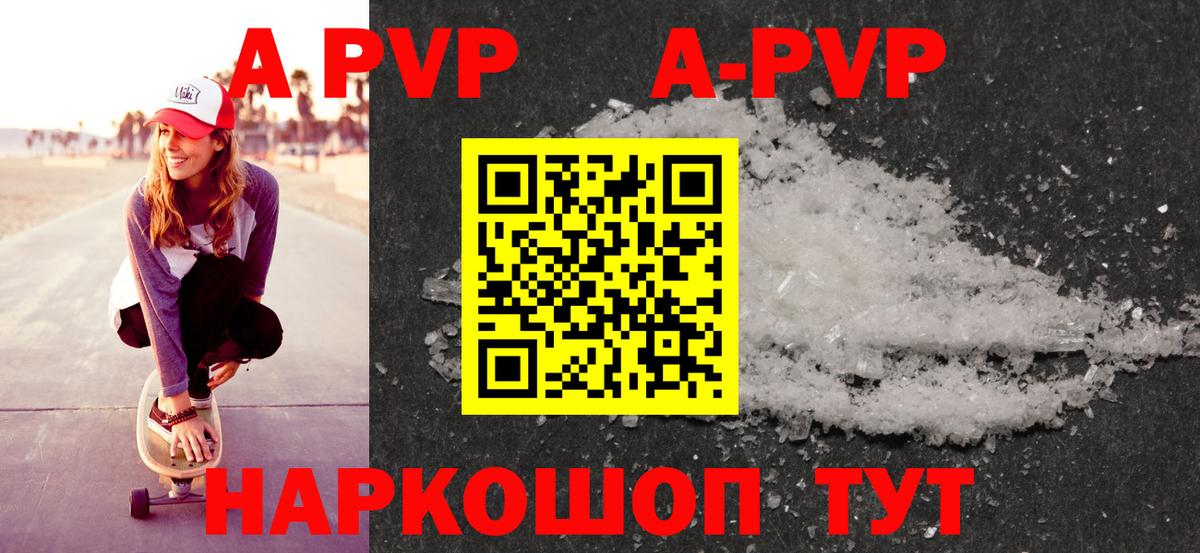 Alpha-PVP VHQ  Alpha PVP крисы CK  Артём  APVP крисы CK  Вход с VPN 