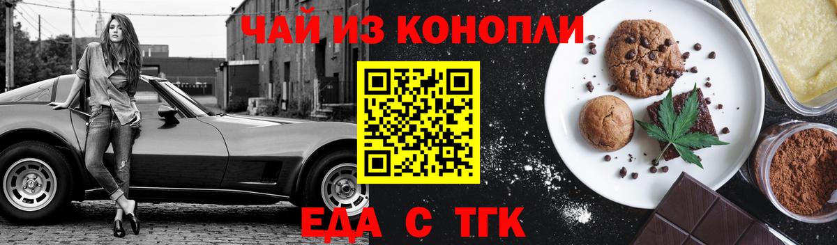 Canna-Cookies марихуана  Вход с VPN  Артём 