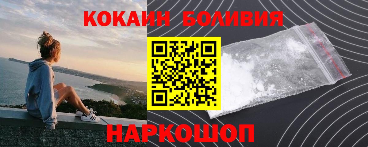 Артём  Кокаин Fish Scale  Вход с VPN  Cocaine Эквадор 