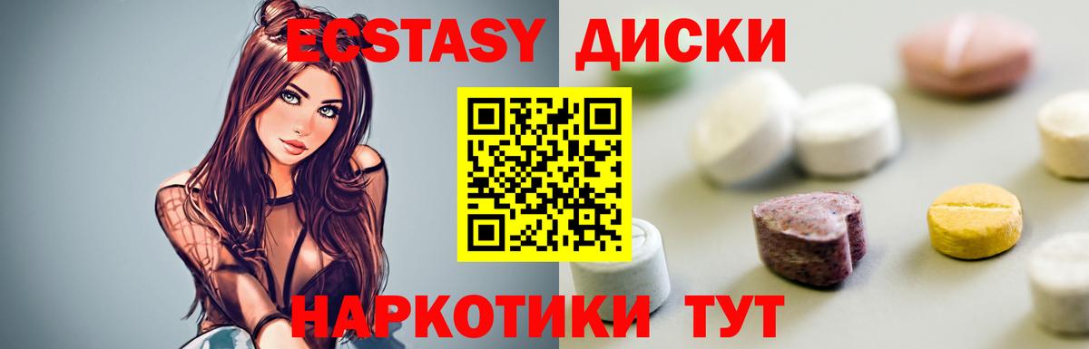Ecstasy  Вход с VPN  Артём  Ecstasy 250 мг 