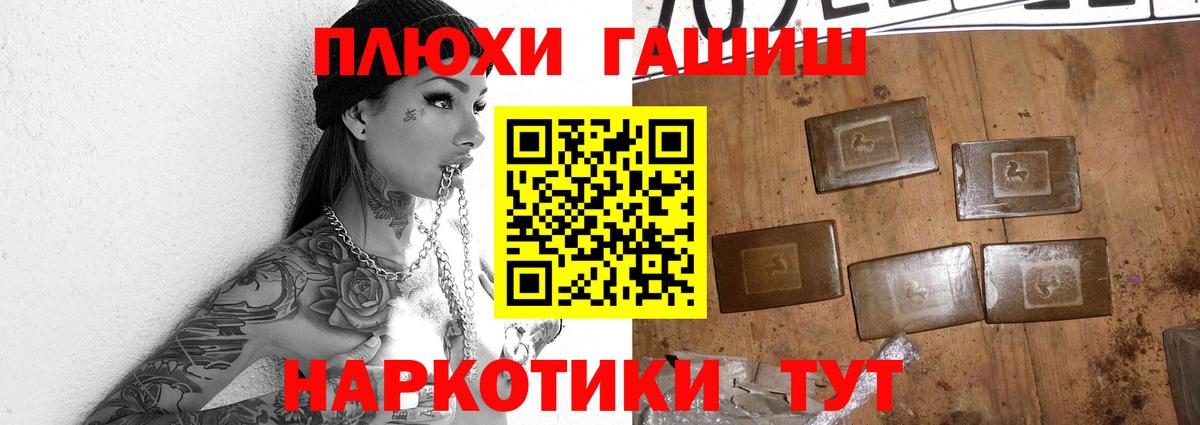 ГАШ  ГАШИШ гарик  Вход с VPN  Гашиш Premium  Артём 
