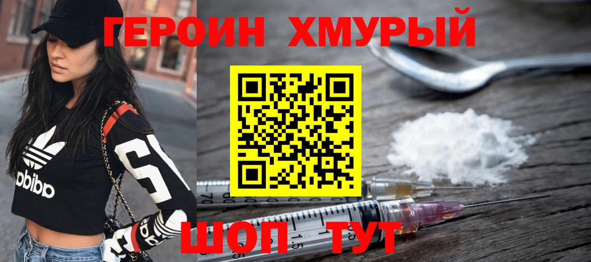 ГЕРОИН  Героин афганец  Вход с VPN  Артём 