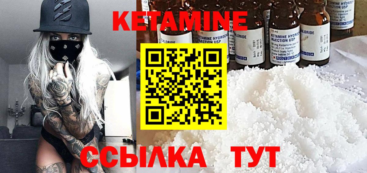 Кетамин ketamine Артём