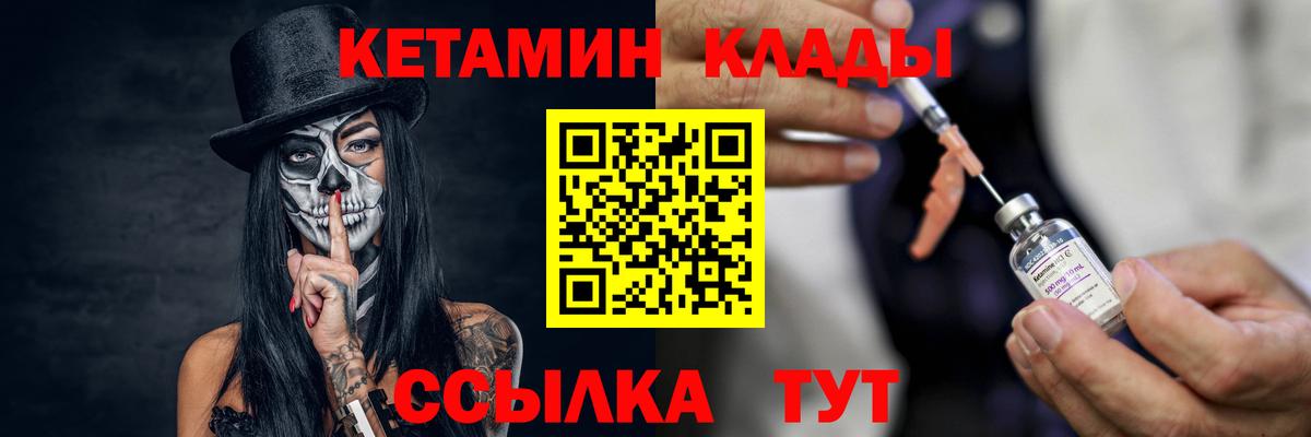 Кетамин ketamine  Вход с VPN  Артём 