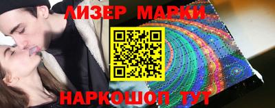 марки lsd Шелехов
