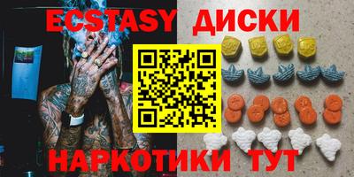 ECSTASY Шебекино