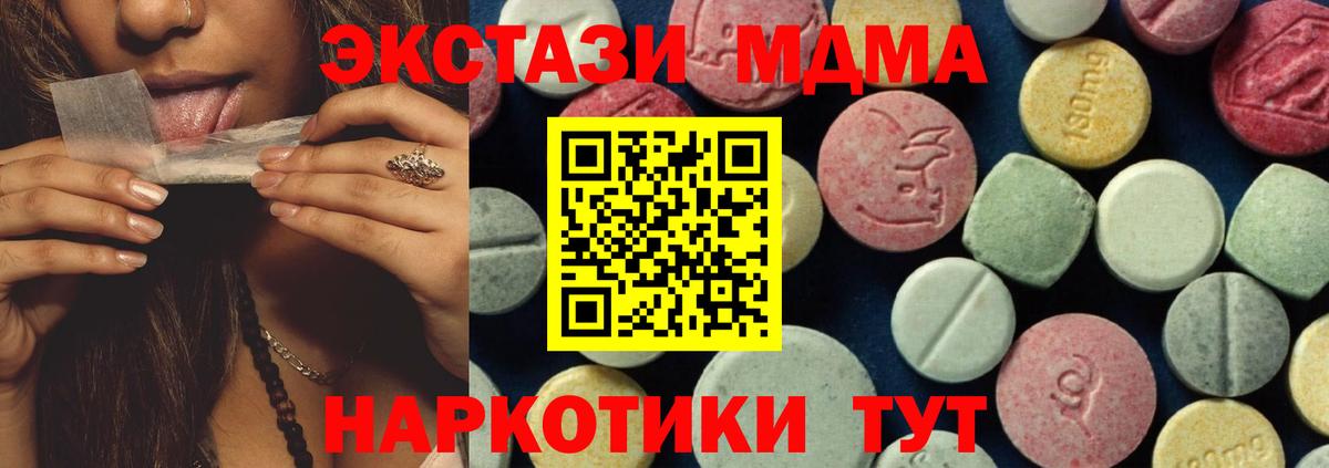 MDMA Molly  МДМА  Артём  Вход с VPN  MDMA crystal 