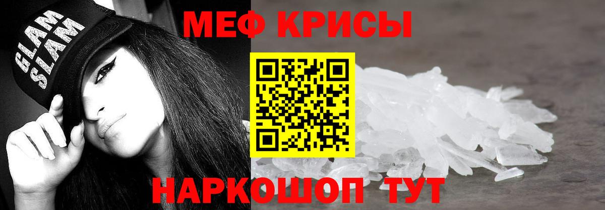 Меф  Артём