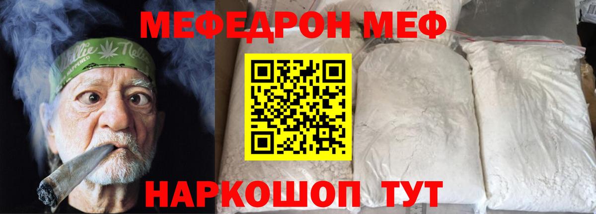 Меф  Мефедрон мука  Вход с VPN  MEGA   Артём 