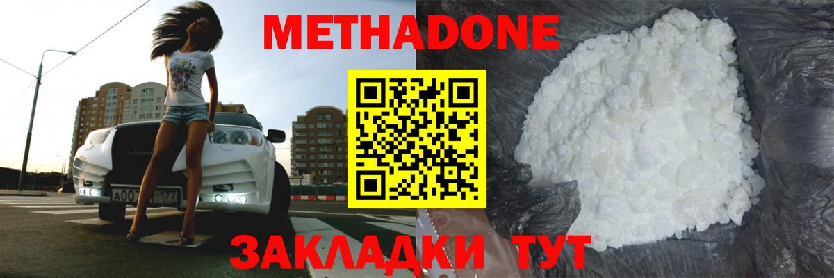 Метадон methadone  Вход с VPN  блэк спрут как войти  МЕТАДОН белоснежный  Артём 