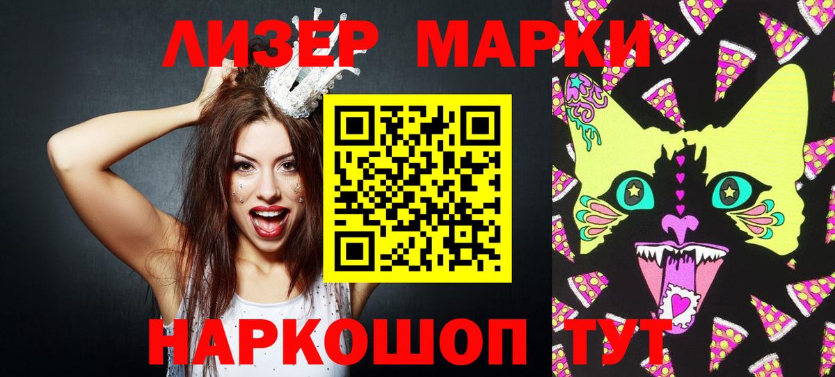 Марки N-bome 1500мкг  купить наркотики сайты  Артём  Вход с VPN 