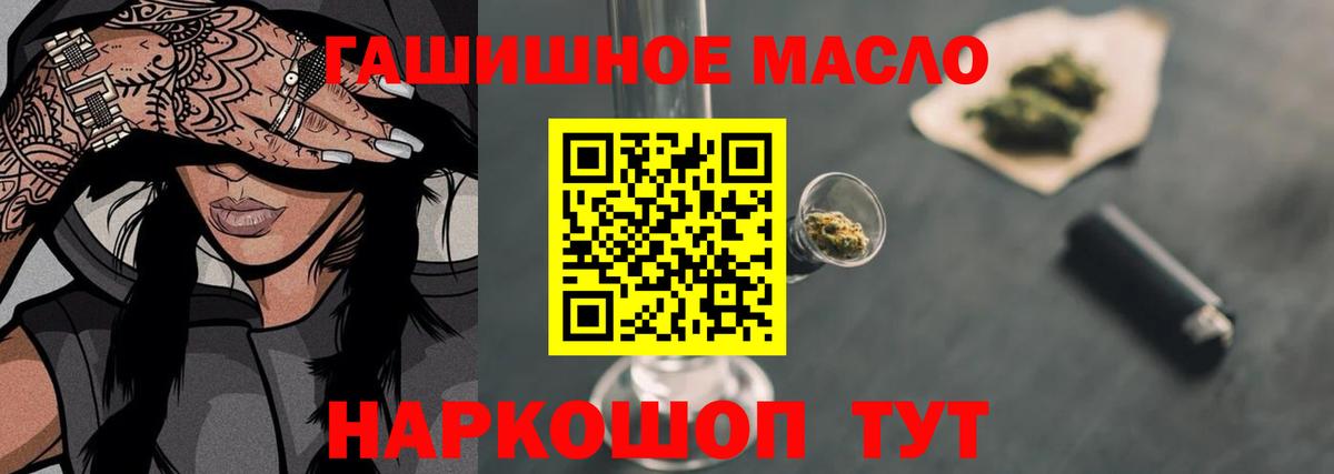 ТГК THC oil Артём