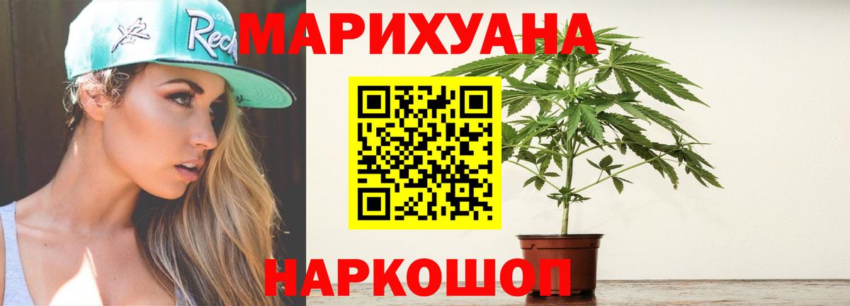 Марихуана план Артём